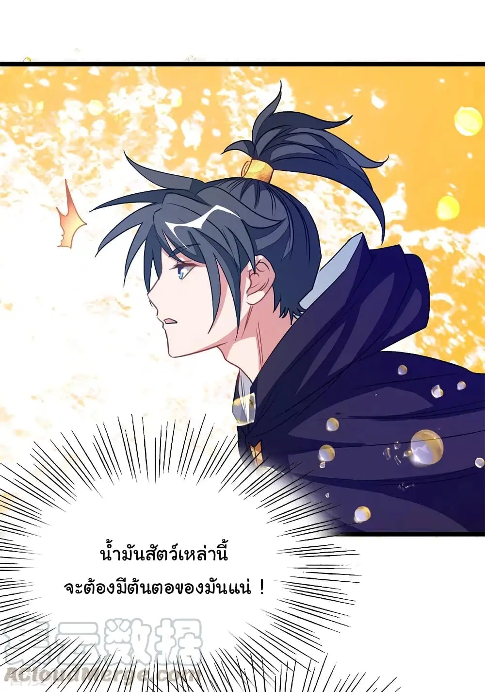 Nine Sun God King ตอนที่ 188 หน้า 22