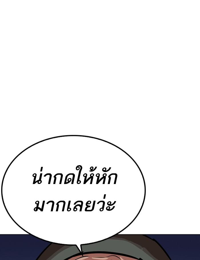 Lookism ตอนที่ 261 หน้า 27