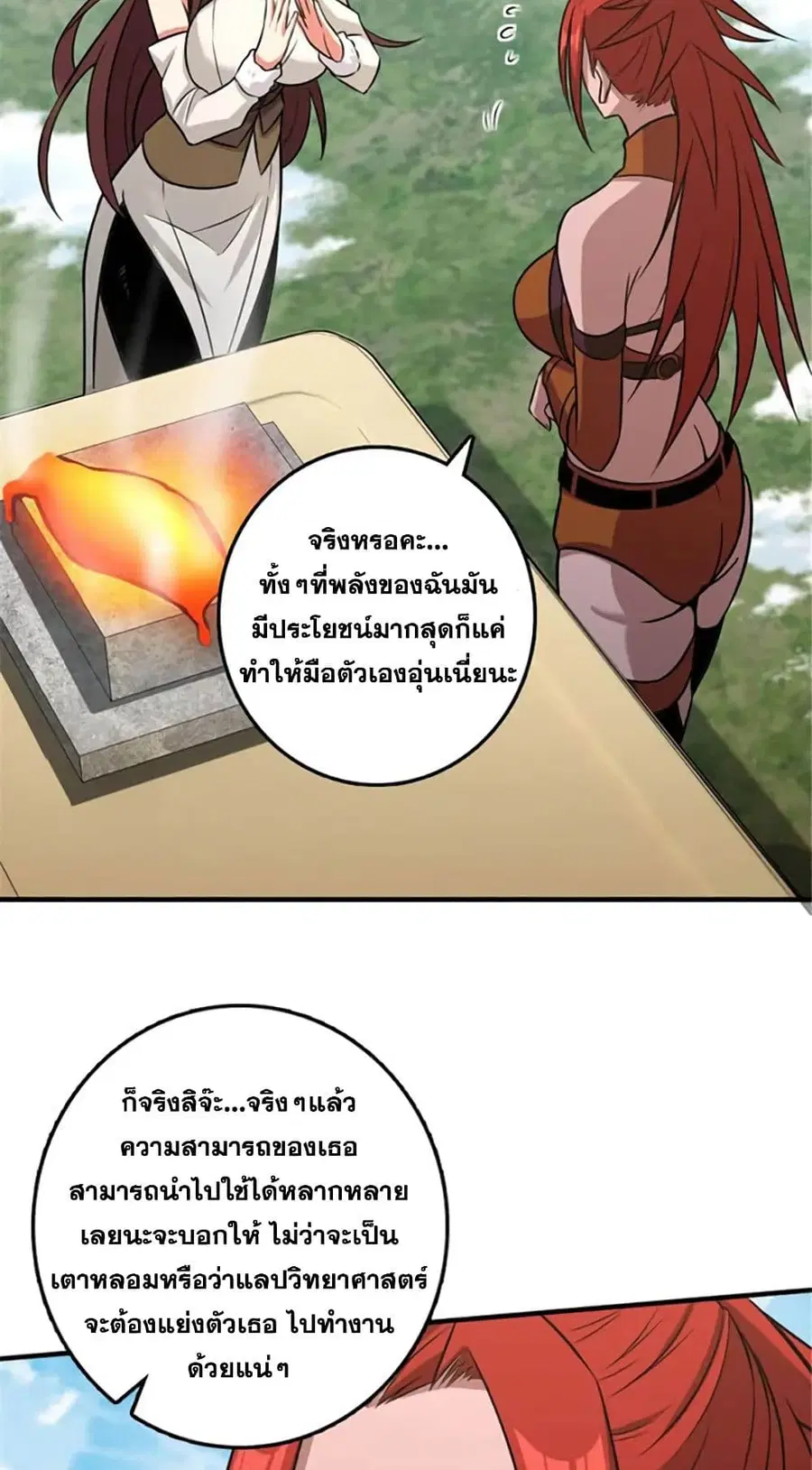 Release That Witch ตอนที่ 412 หน้า 15