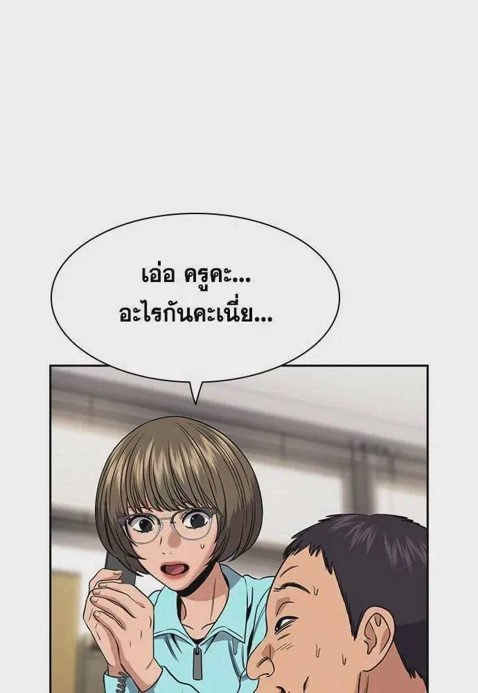 True Education ตอนที่ 167 หน้า 53