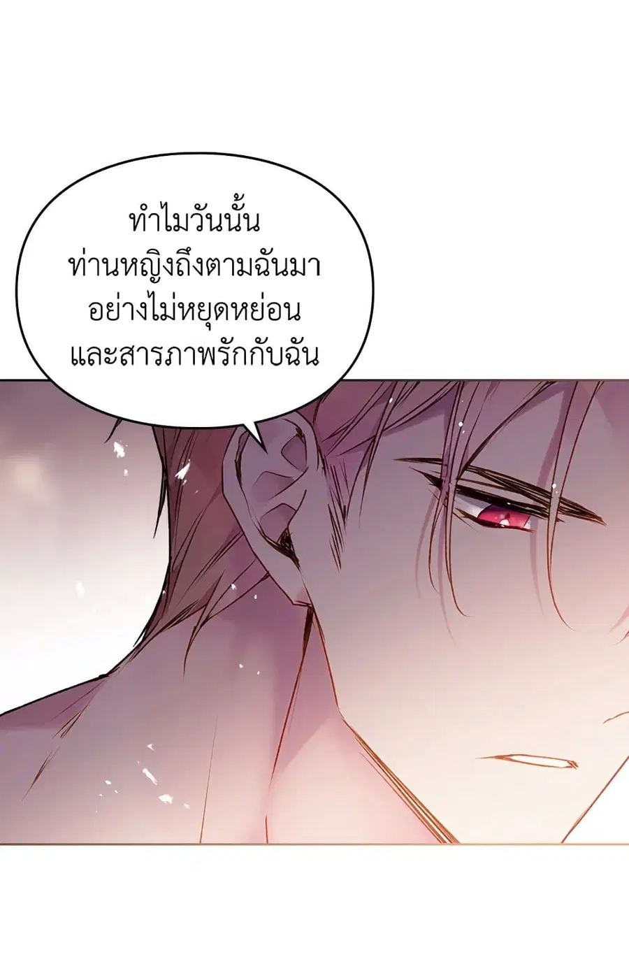 Death Is The Only Ending For The Villainess ตอนที่ 71 หน้า 48