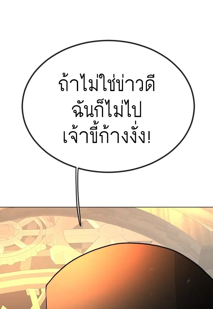 Superhuman Era ตอนที่ 153 หน้า 136