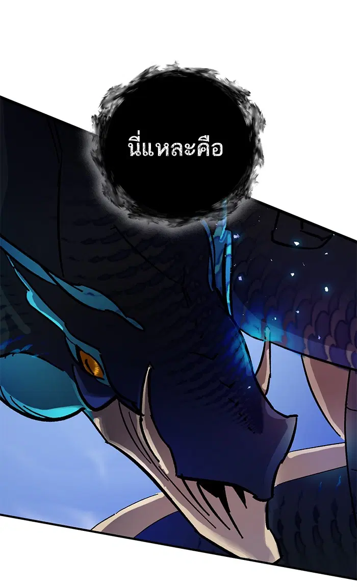 Return to Player ตอนที่ 21 หน้า 11