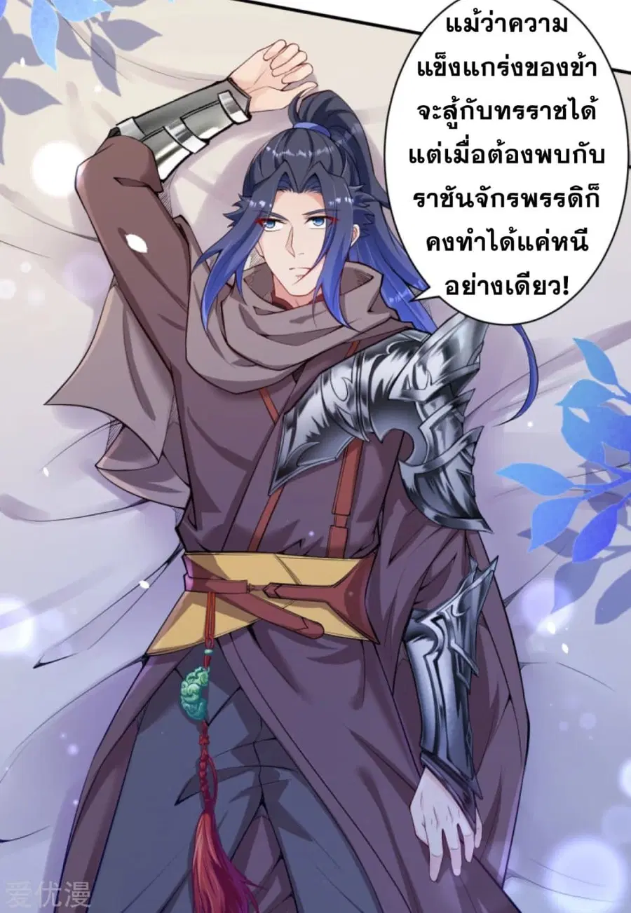 Against the Gods ตอนที่ 333 หน้า 15
