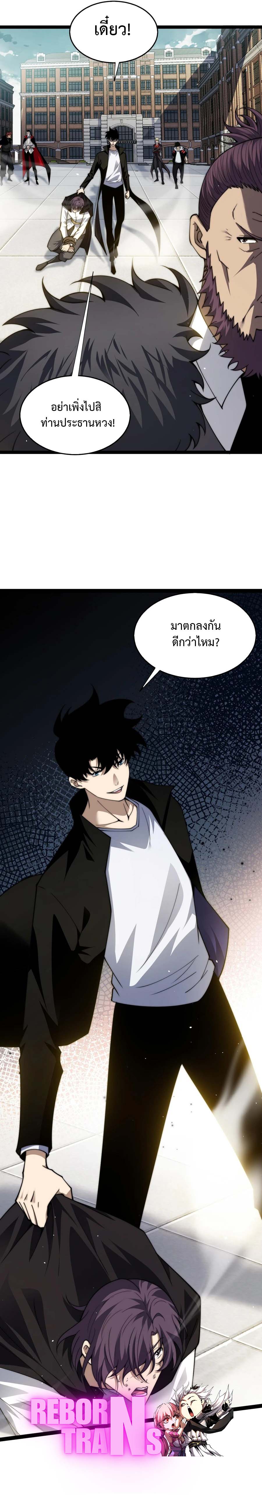 Maxed Strength Necromancer เนโครแมนเซอร์ ผู้ไร้เทียมทาน ตอนที่ 59 หน้า 19