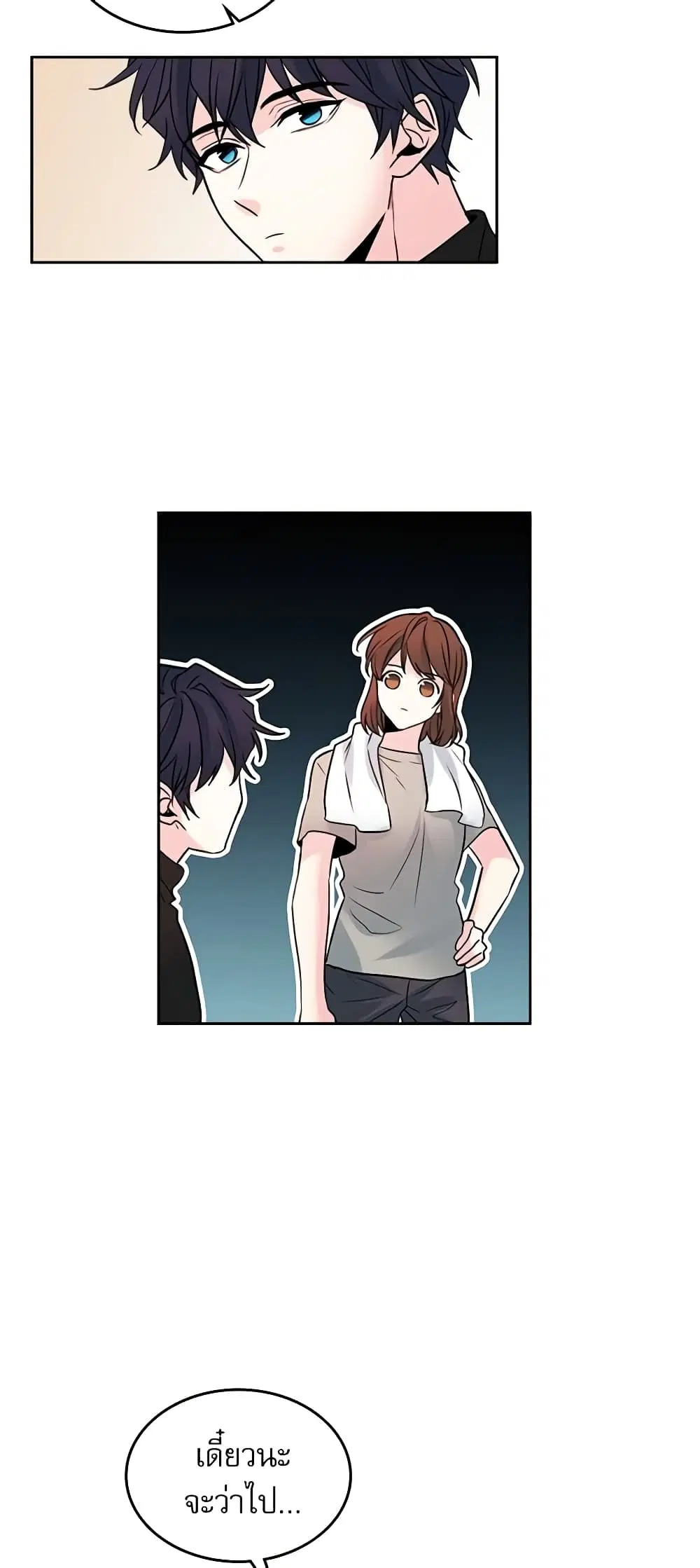 My Life as an Internet Novel ตอนที่ 27 หน้า 7