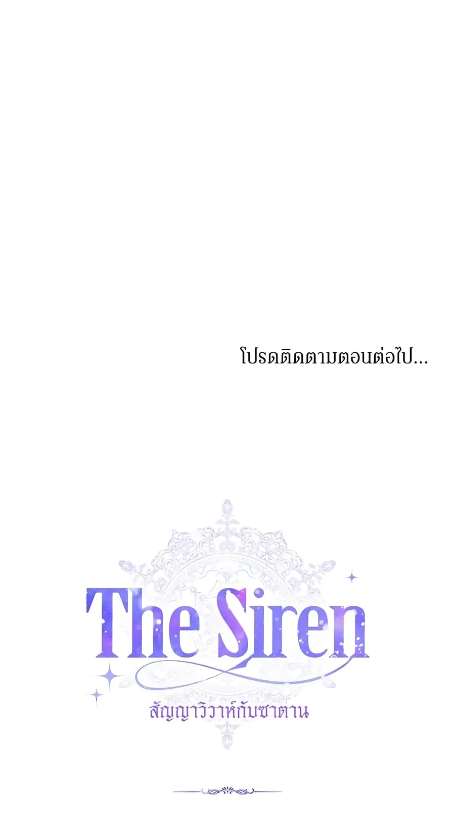 Becoming The Villain’s Family ตอนที่ 8 หน้า 41
