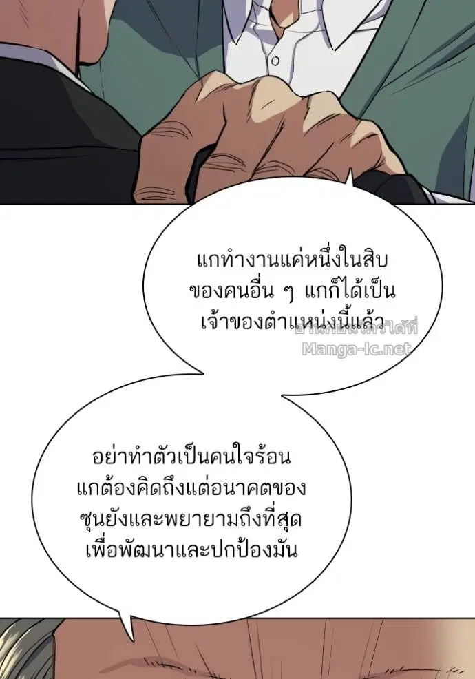 Reborn Rich ตอนที่ 33 หน้า 17