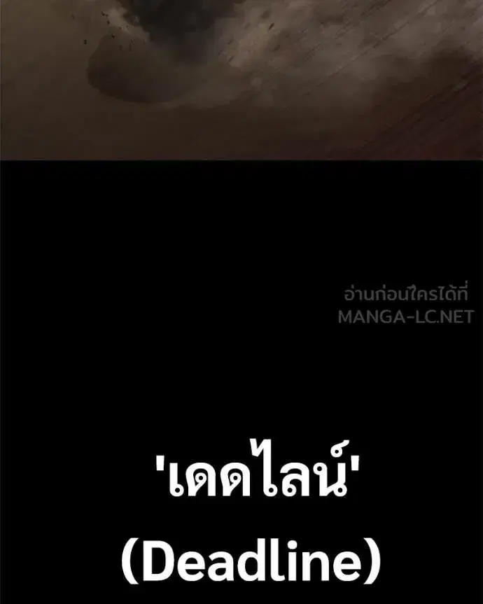 Baek XX ตอนที่ 152 หน้า 16