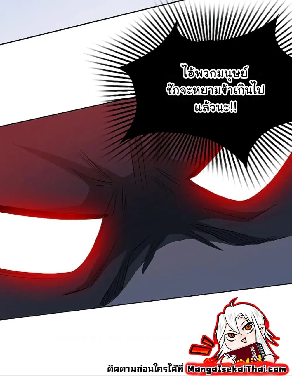 The Strong Man From the Mental Hospital ตอนที่ 22 หน้า 28