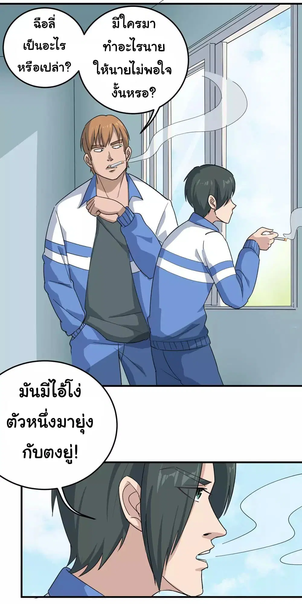School Flower Master ตอนที่ 10 หน้า 10