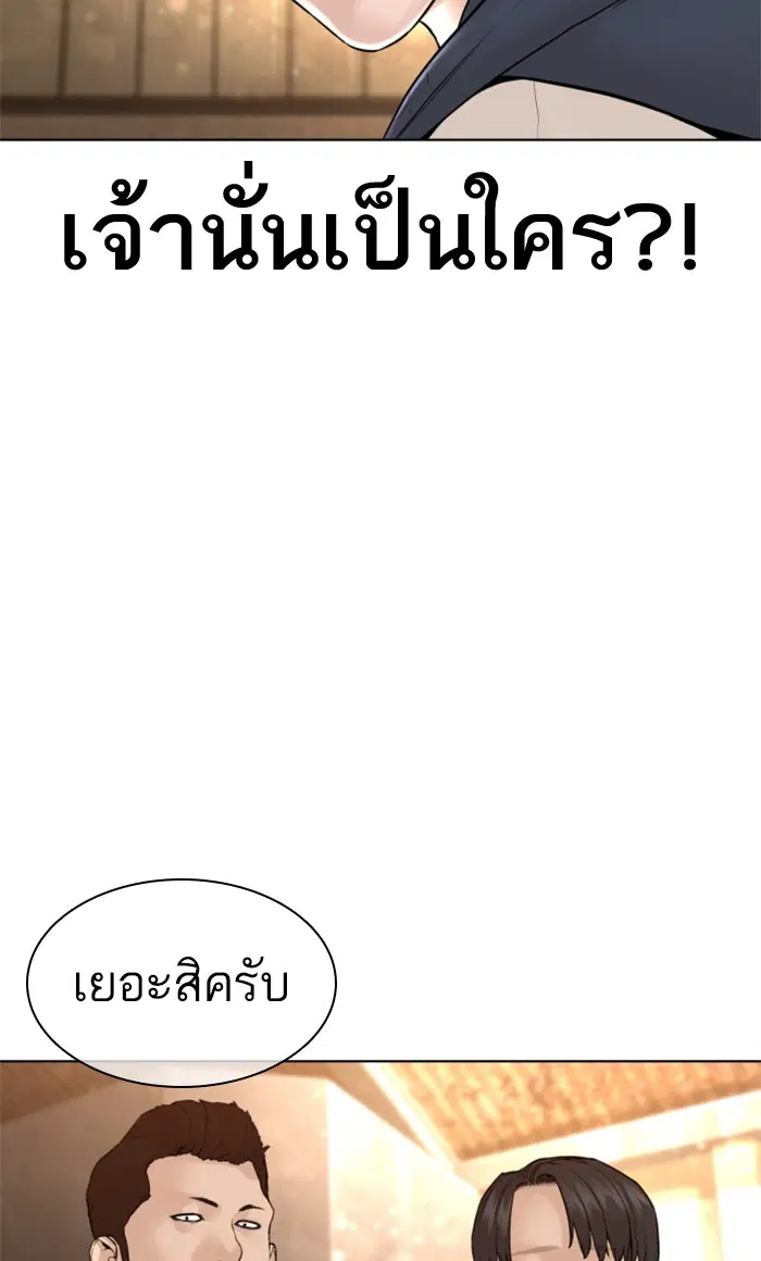 How to Fight ตอนที่ 152 หน้า 21