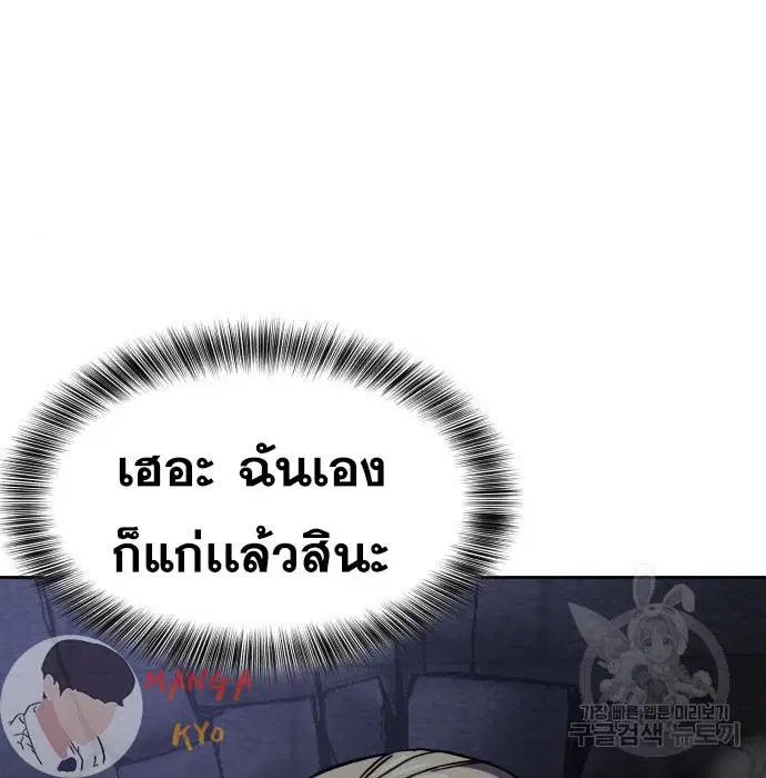 The Boy of Death ตอนที่ 156 หน้า 210