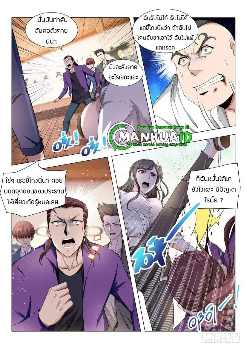 Shen Hao’s Heavenly Fall System ตอนที่ 48 หน้า 10