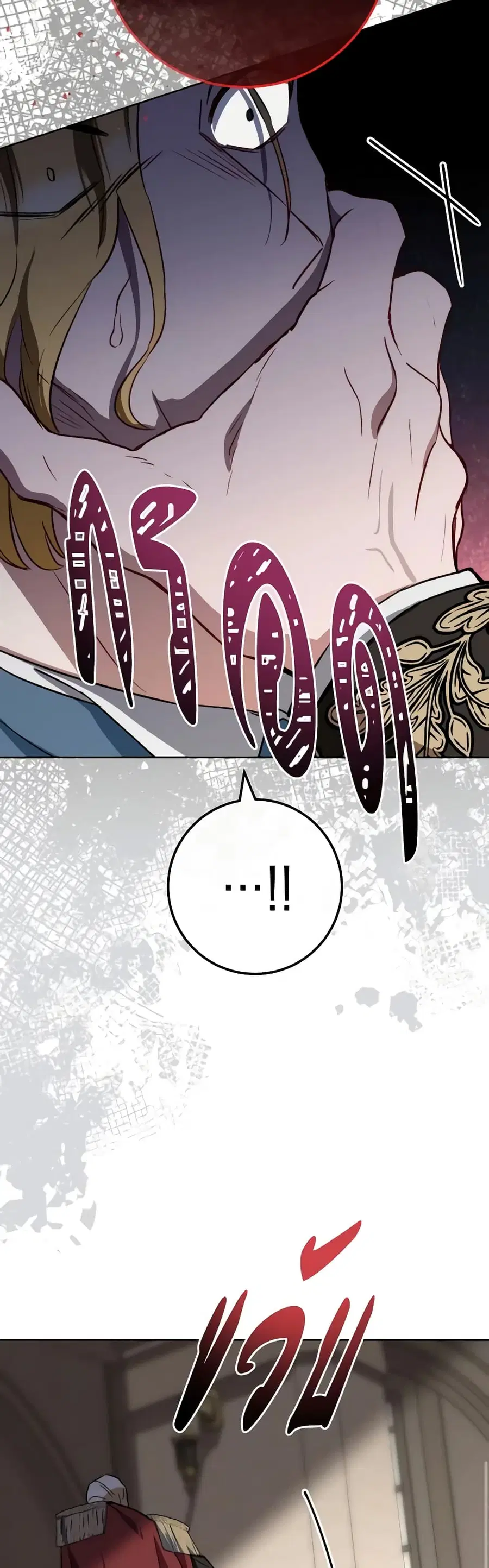 The Young Lady Is a Royal Chef ตอนที่ 137 หน้า 34