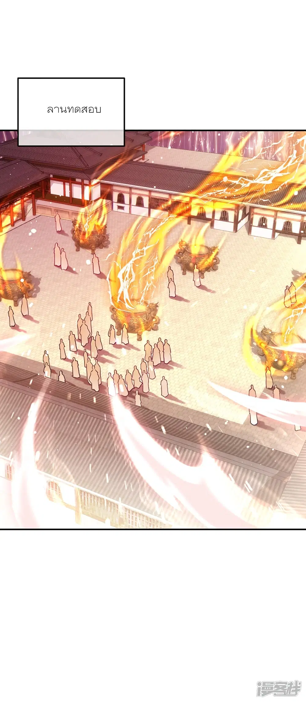 Peerless Battle Spirit (Tian Cang Zi Dongman) ตอนที่ 290 หน้า 31
