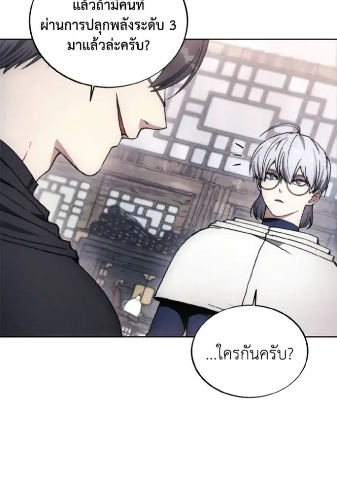 How to Live as a Villain ตอนที่ 146 หน้า 31