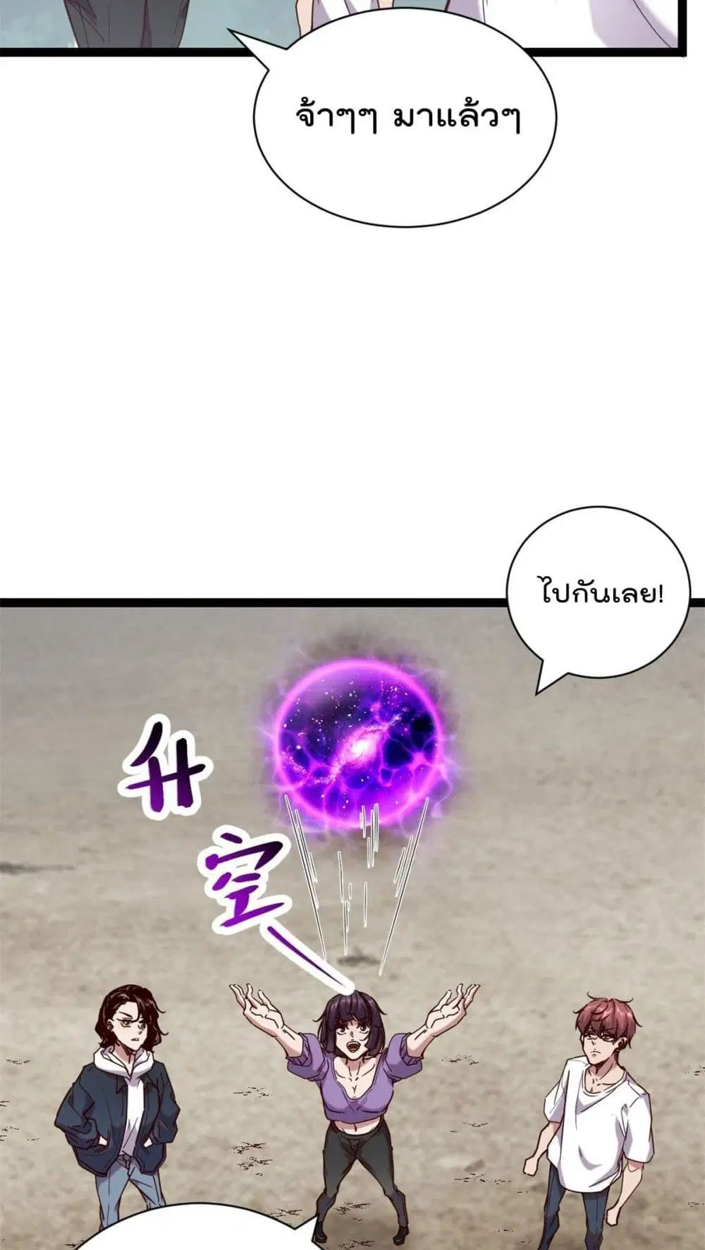 Shadow Hack ตอนที่ 214 หน้า 19