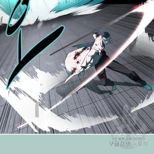 The Boy of Death ตอนที่ 145 หน้า 240