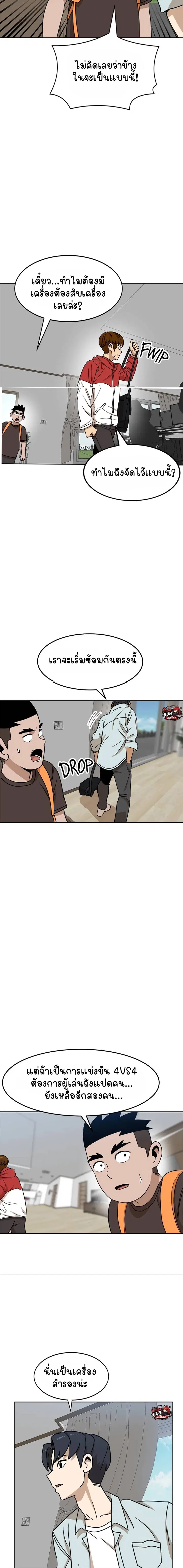 Double Click ตอนที่ 105 หน้า 6
