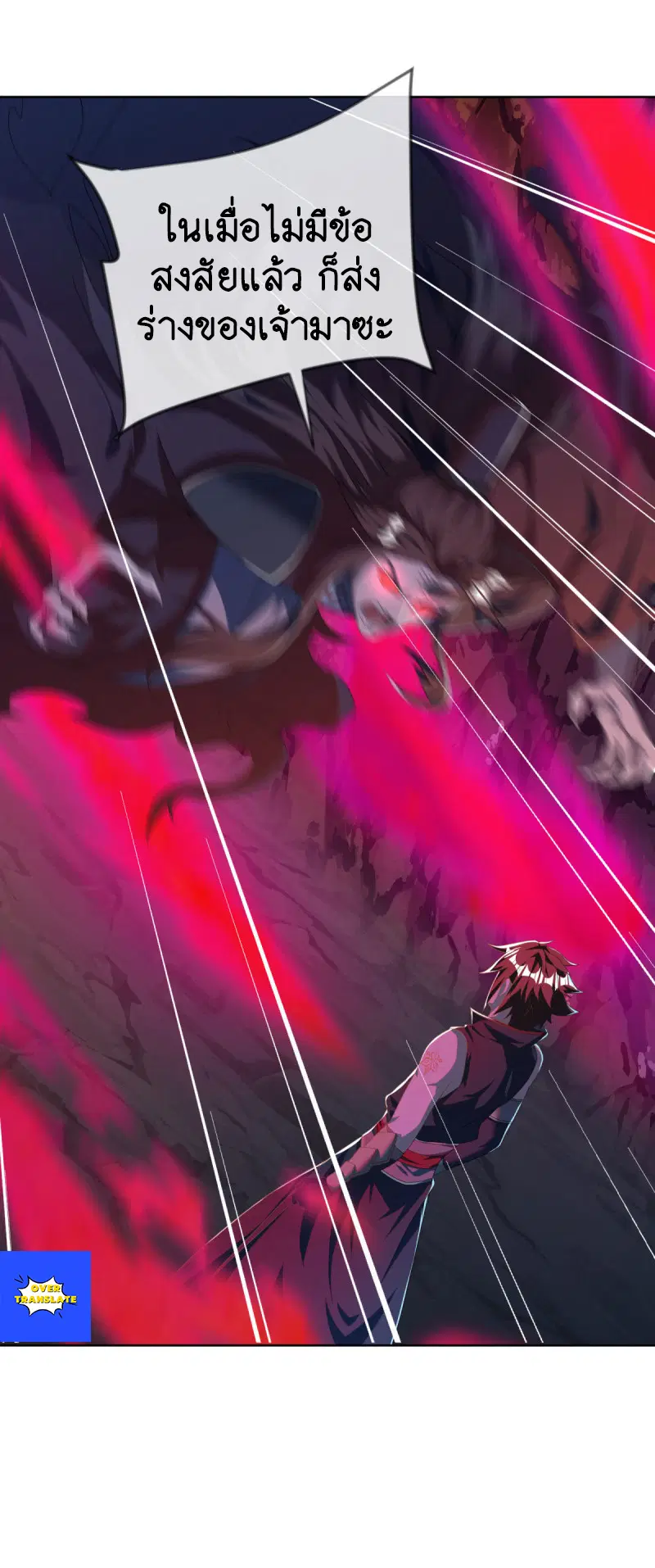 Peerless Battle Spirit ตอนที่ 630 หน้า 40