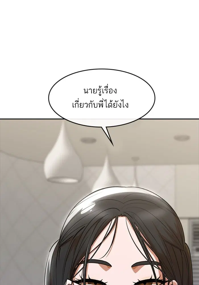 Random Chat ตอนที่ 277 หน้า 62
