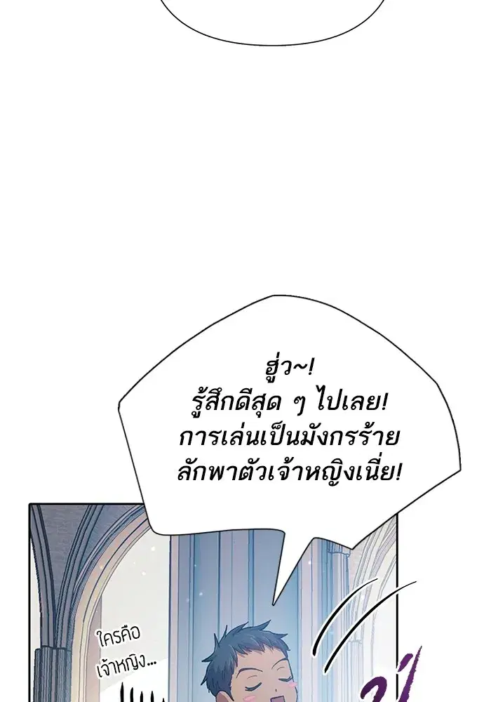 The S-Classes That I Raised (My S-Class Hunters) ตอนที่ 85 หน้า 19