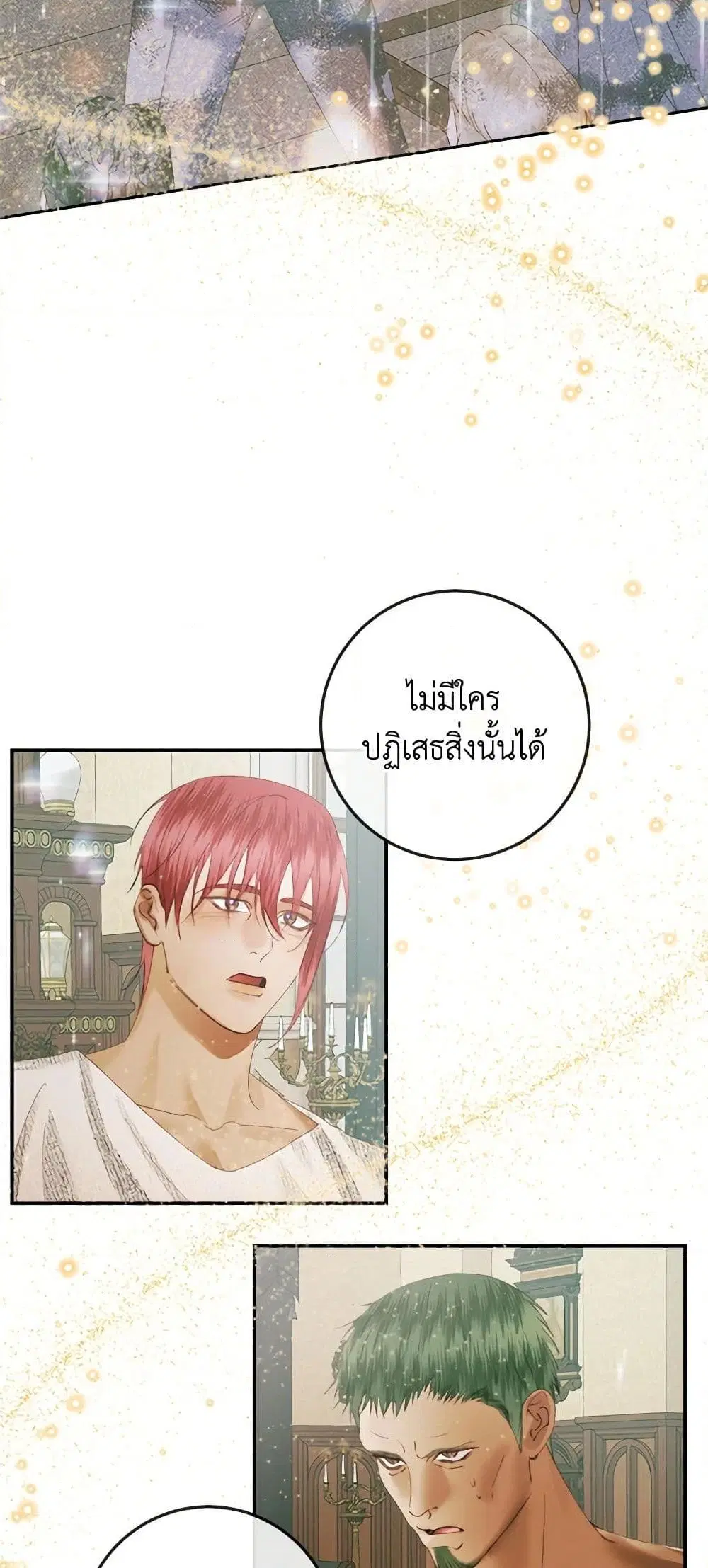 The Siren: Becoming the Villain’s Family ตอนที่ 89 หน้า 56