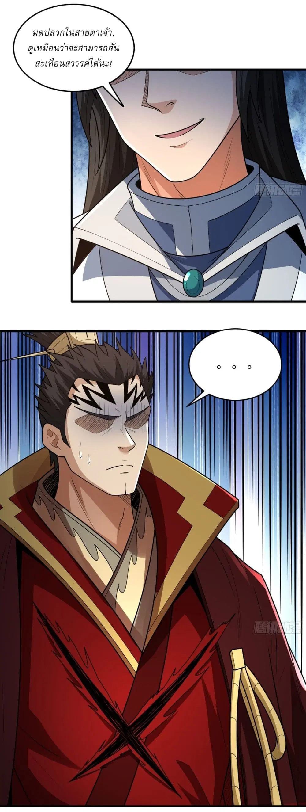 God of Martial Arts ตอนที่ 813 หน้า 13