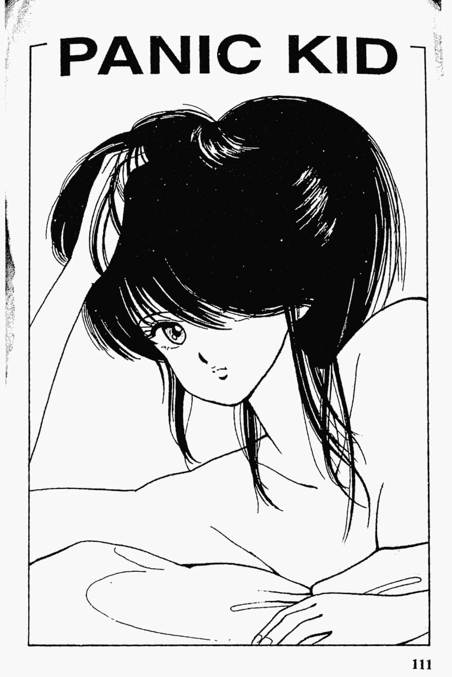 Kimagure Orange☆Road ตอนที่ 39 หน้า 1