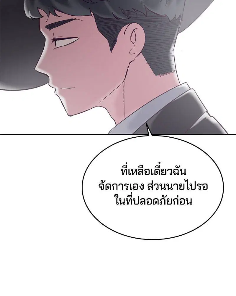 The Boy of Death ตอนที่ 103 หน้า 33