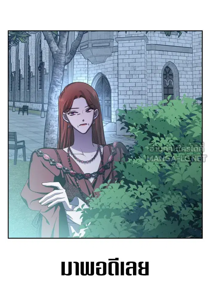 Your Throne ตอนที่ 169 หน้า 180