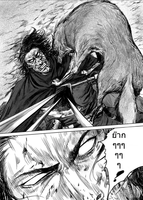 Blades of the Guardians ตอนที่ 18 หน้า 11