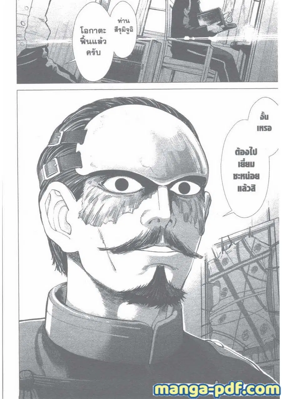 Golden Kamuy ตอนที่ 7 หน้า 18