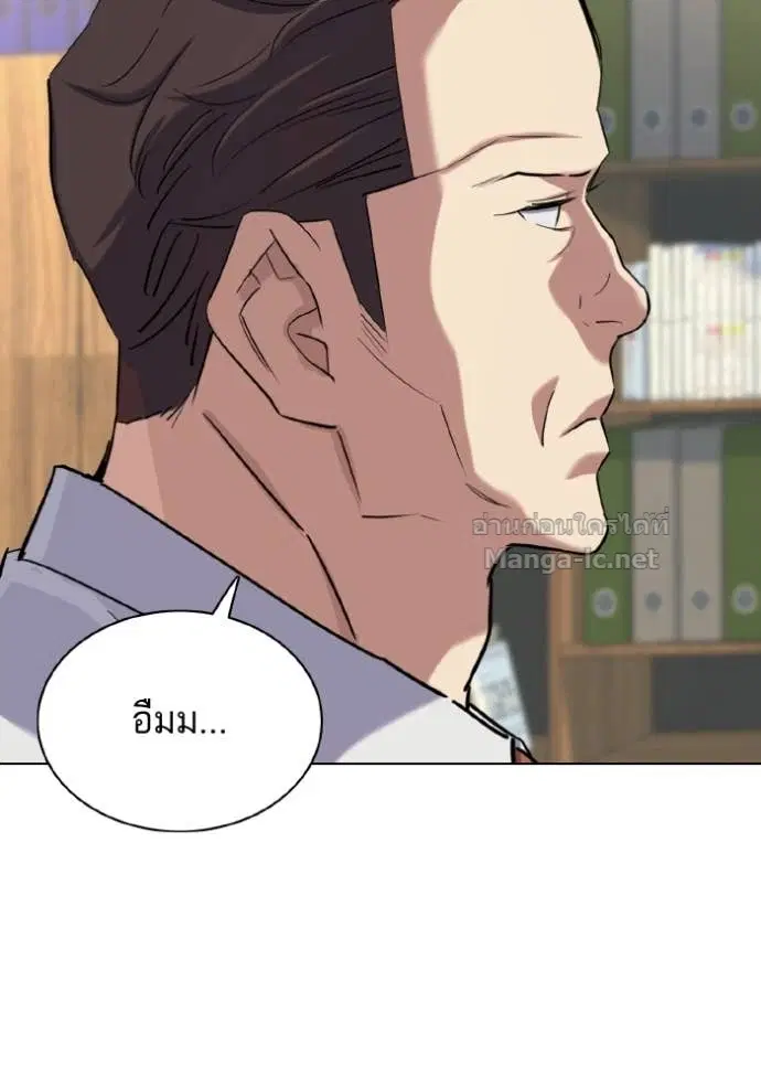 Reborn Rich ตอนที่ 169 หน้า 86