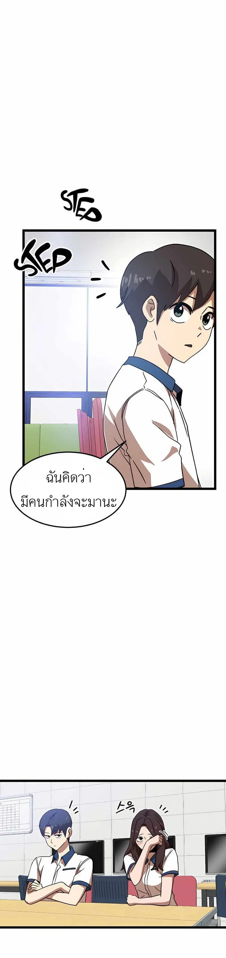 Double Click ตอนที่ 40 หน้า 45