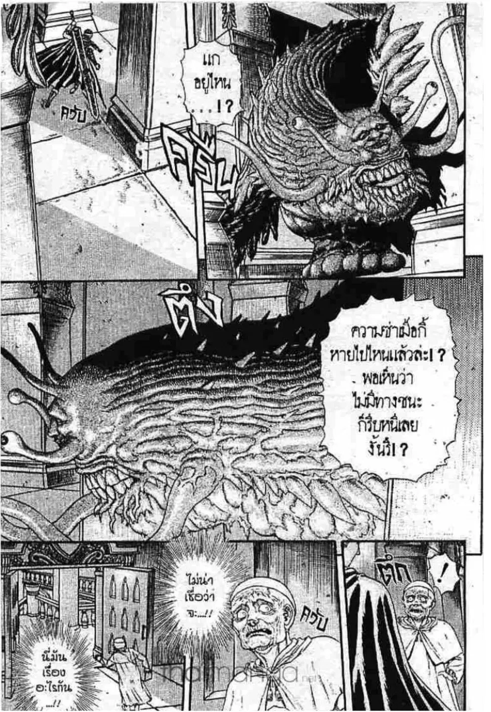 Berserk ตอนที่ 5 หน้า 90