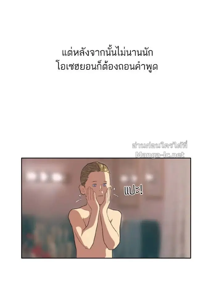 Reborn Rich ตอนที่ 11 หน้า 8