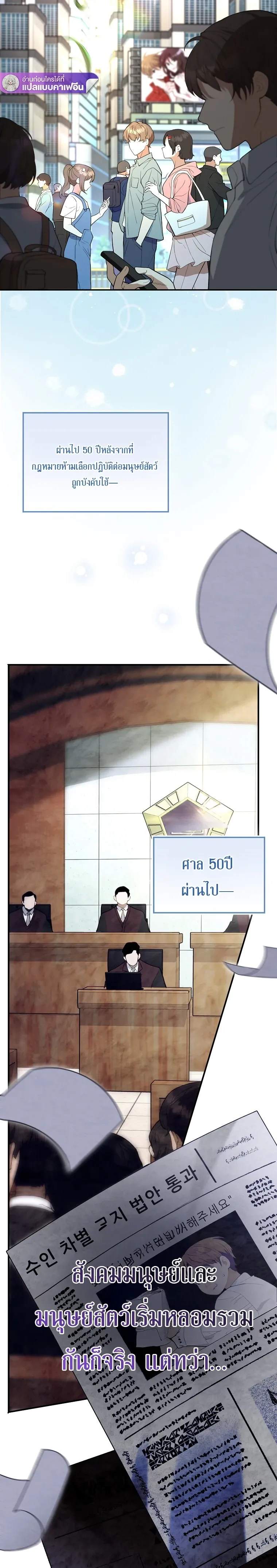 All-Boys High School – โรงเรียนชายล้วน ตอนที่ 1 หน้า 11