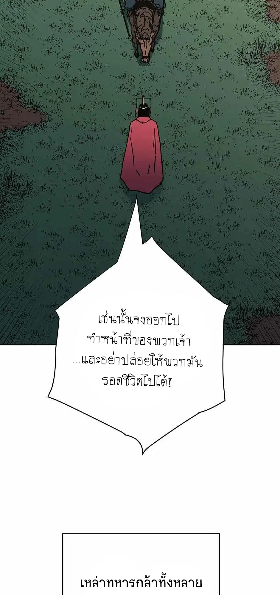 Peerless Dad ตอนที่ 271 หน้า 55
