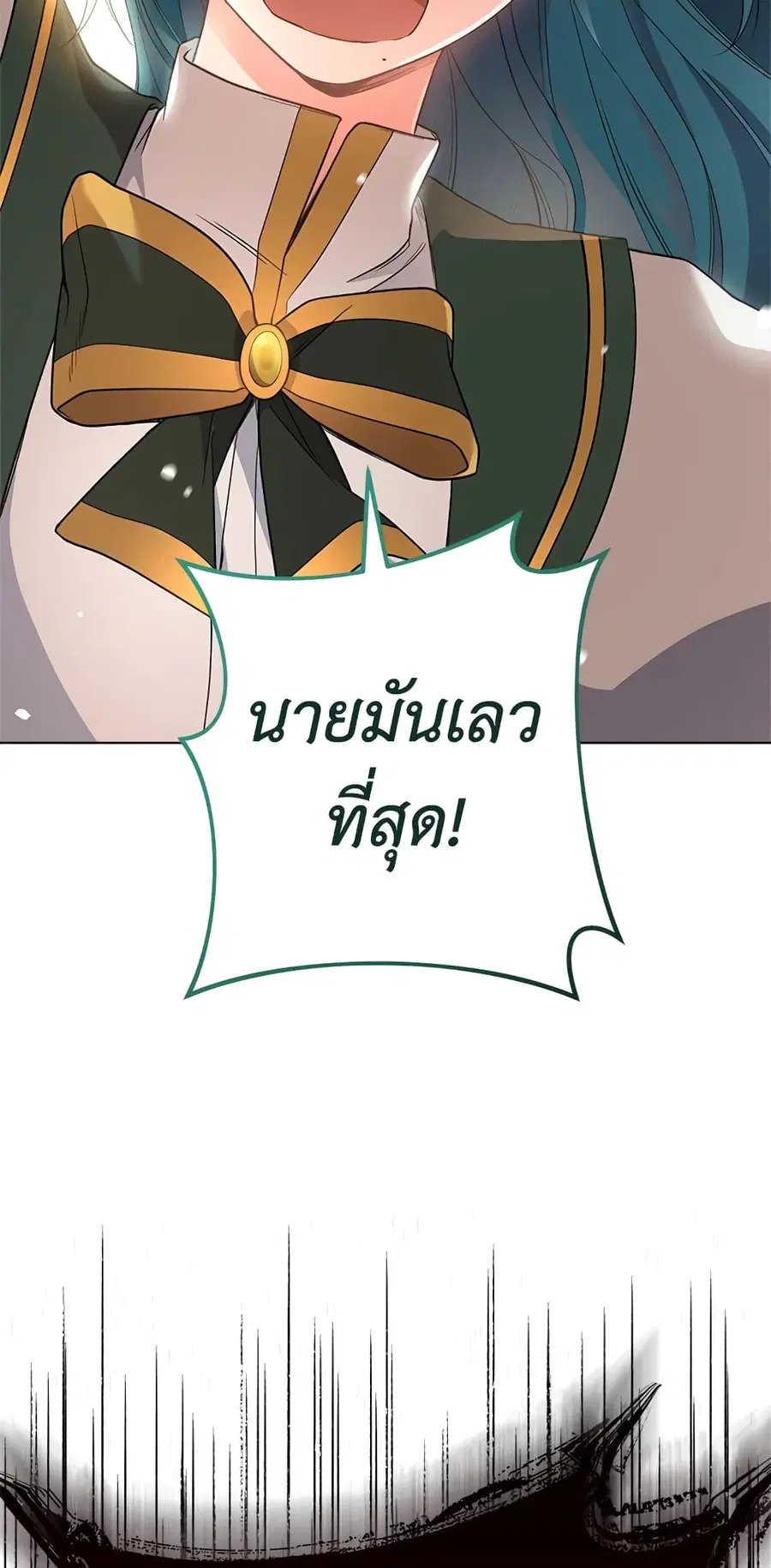 The Young Lady Is a Royal Chef ตอนที่ 61 หน้า 57