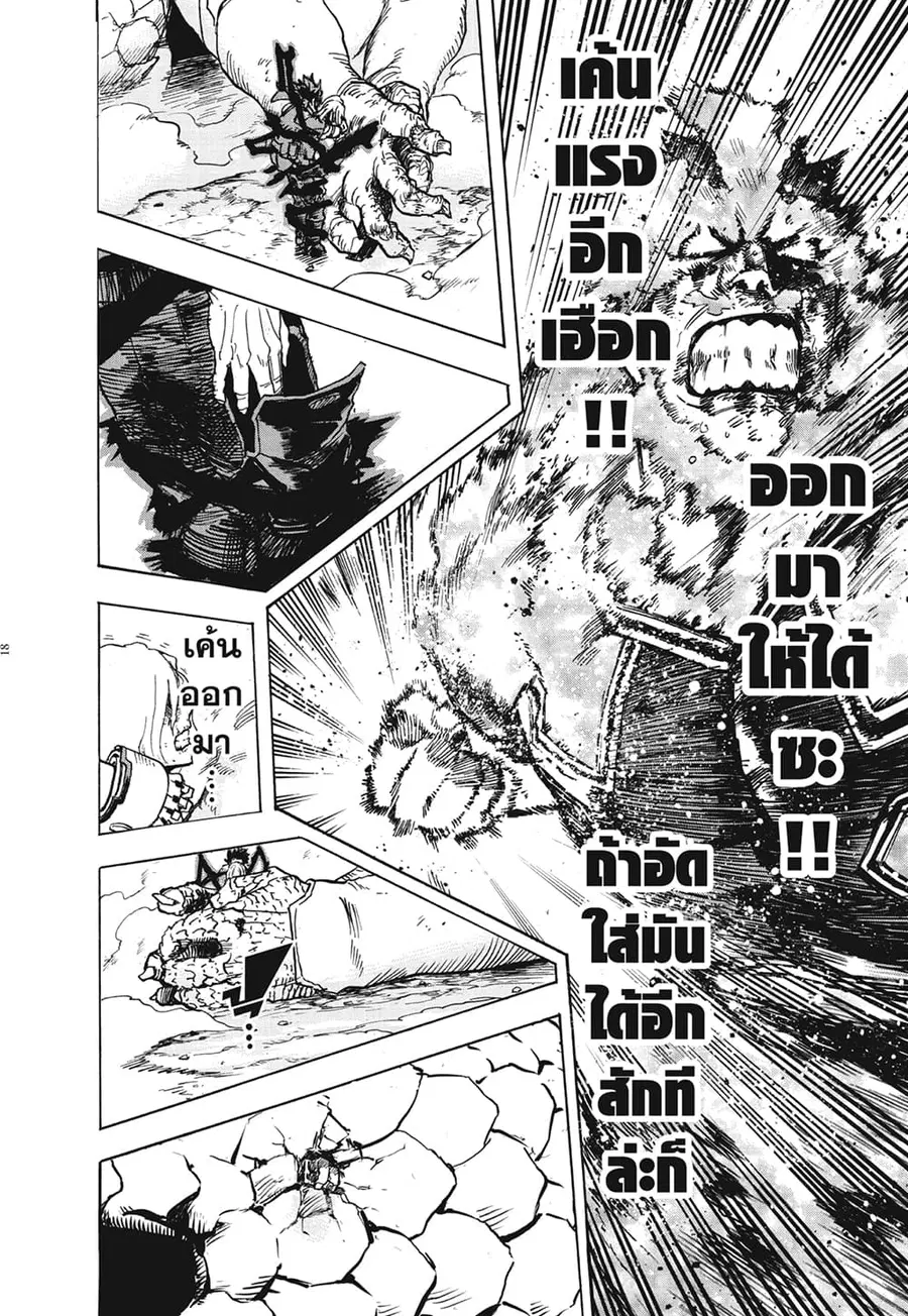 Boku no Hero Academia ตอนที่ 281 หน้า 12