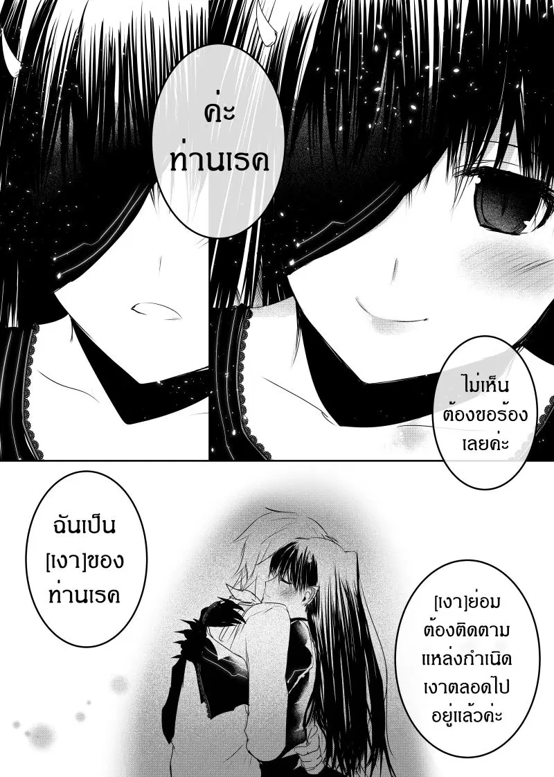 Path A waY ตอนที่ 121 หน้า 20