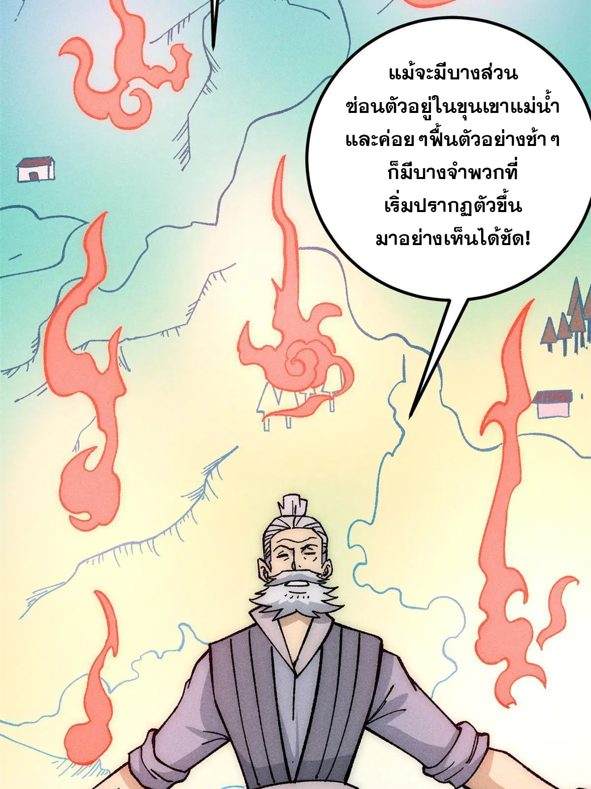 All Hail the Sect Leader ตอนที่ 187 หน้า 34