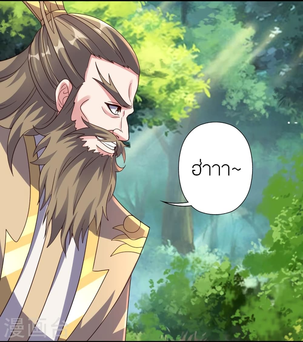 Banished Disciple’s Counterattack ราชาอมตะผู้ถูกขับไล่ ตอนที่ 404 หน้า 6