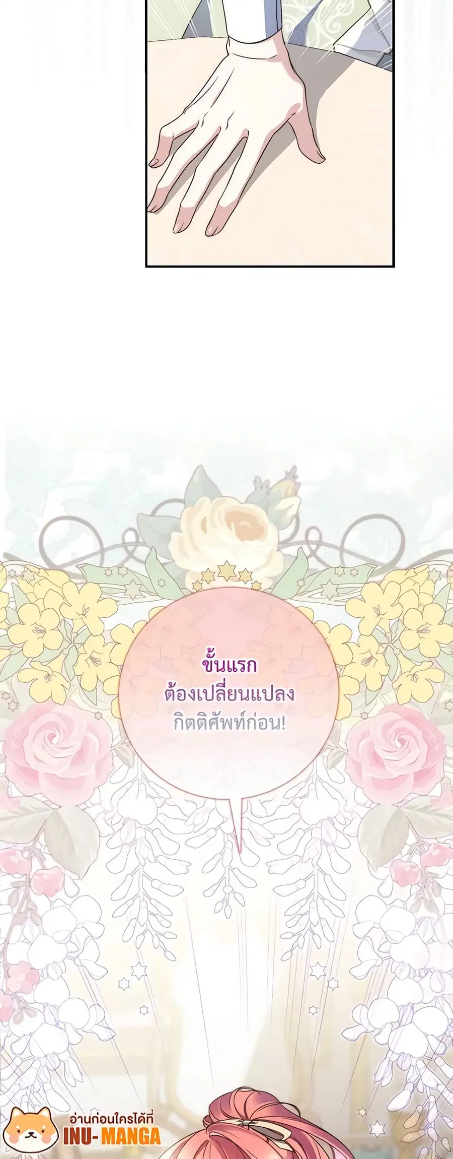 Fortune-Telling Lady ตอนที่ 3 หน้า 30