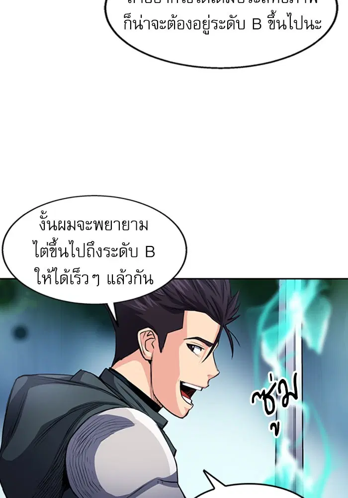 Seoul Station Druid ตอนที่ 45 หน้า 129