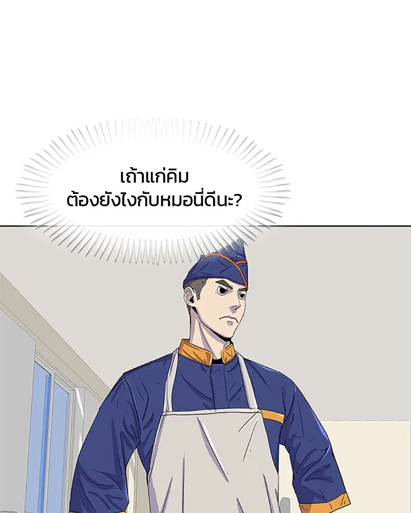 Kitchen Soldier ตอนที่ 23 หน้า 6