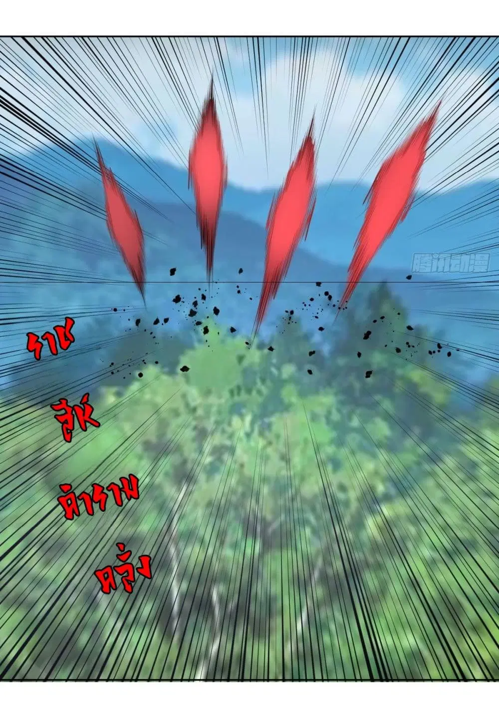 King Star Emperor ตอนที่ 114 หน้า 15