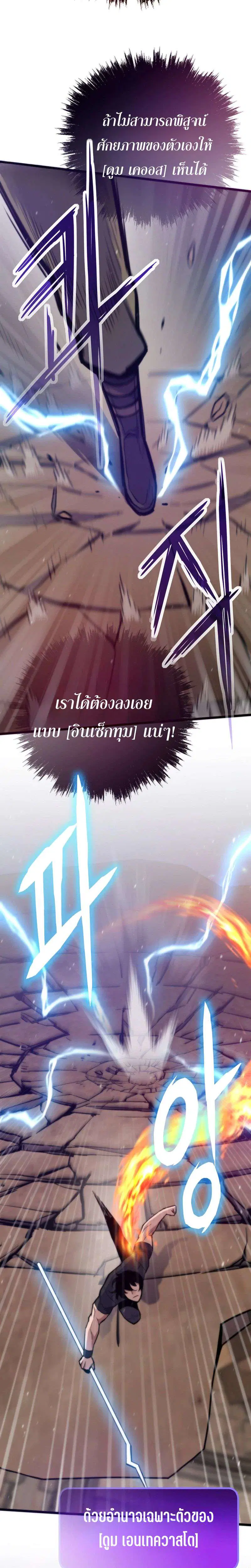 Past Life Returner ตอนที่ 174 หน้า 28